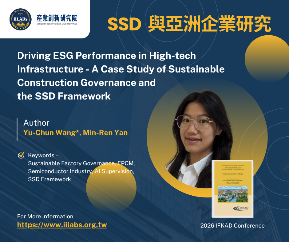 SSD與亞洲企業研究推薦論文分享-Author: Yu-Chun Wang, Min-Ren Yan